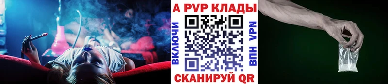 APVP Crystall гидра рабочий сайт Павлово