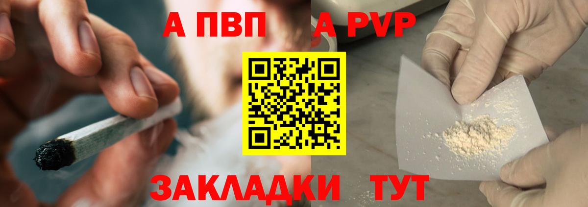 Alpha-PVP мука Павлово