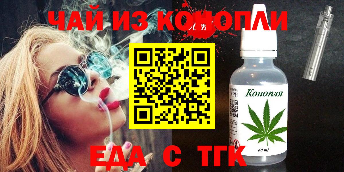 Cannafood марихуана  Вход с VPN  Павлово 