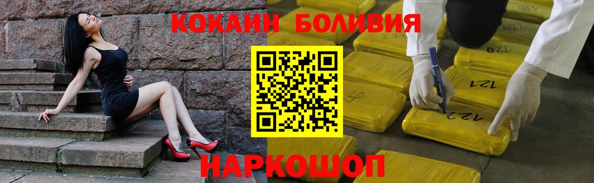 Cocaine Боливия Павлово
