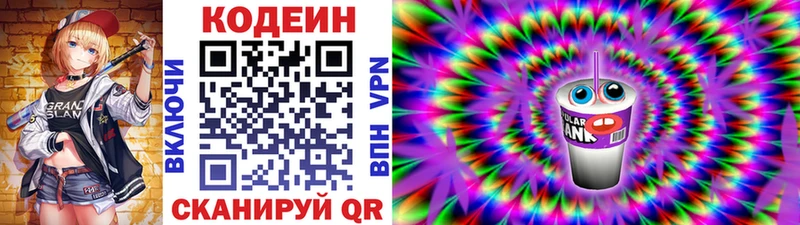 Codein Purple Drank  Павлово 