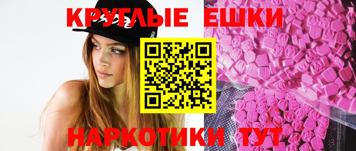 Павлово  ЭКСТАЗИ таблы  Вход с VPN 