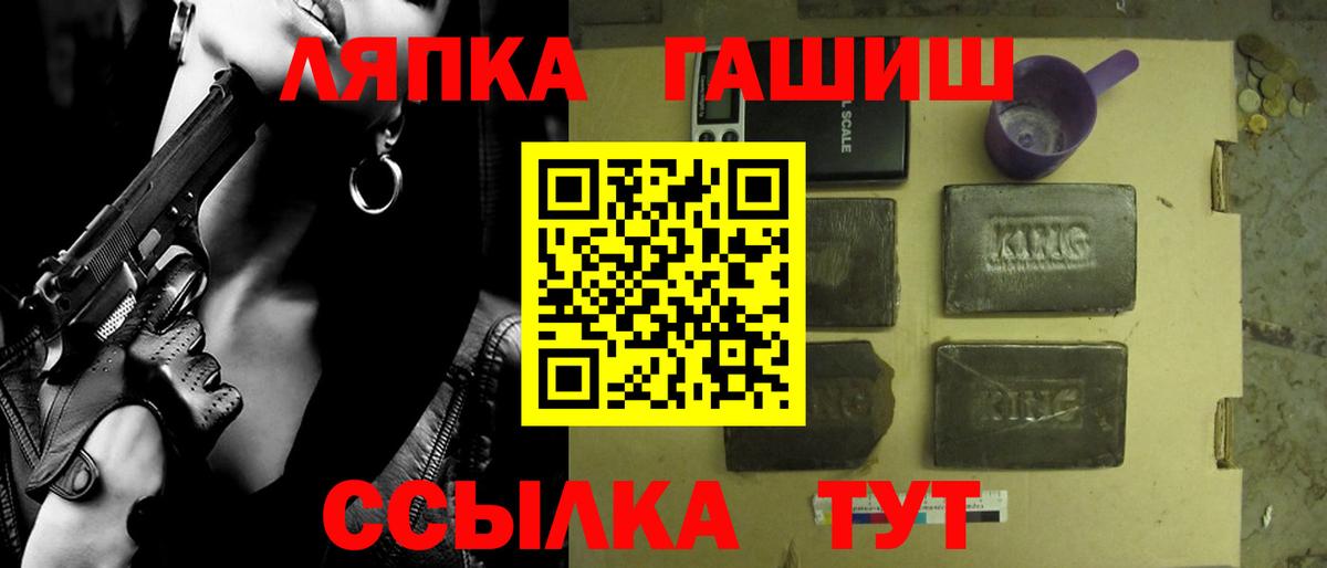 Павлово  Альфа ПВП СК кристаллы  Cocaine  МЕТ  МЕФ   Вход с VPN  ГАШ  Каннабис  ГАШИШ 