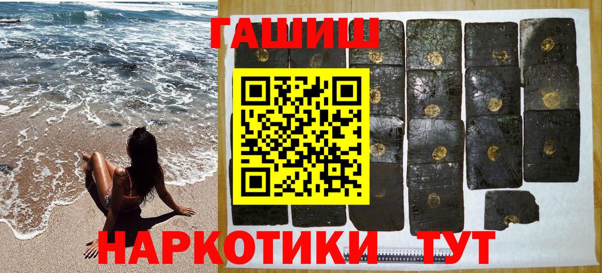 ГАШ гарик Павлово