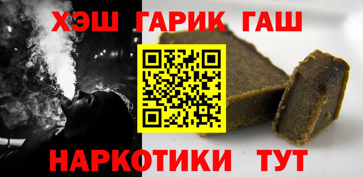 ГАШИШ ice o lator  наркотики  Павлово  Вход с VPN 