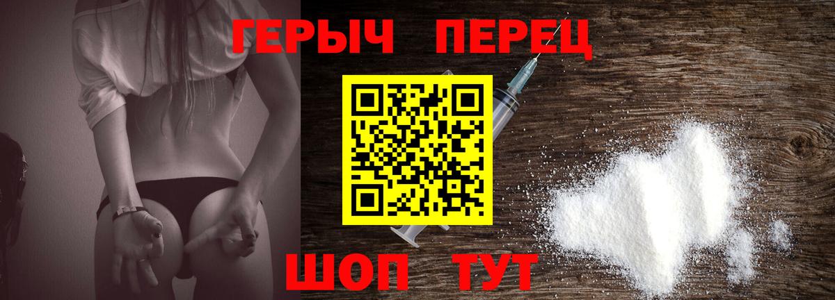 Павлово  Героин VHQ  Вход с VPN 