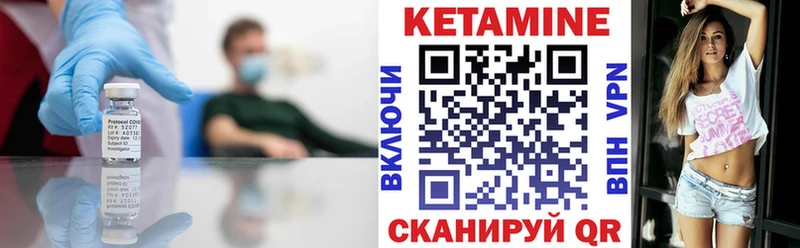 Кетамин ketamine  Павлово 
