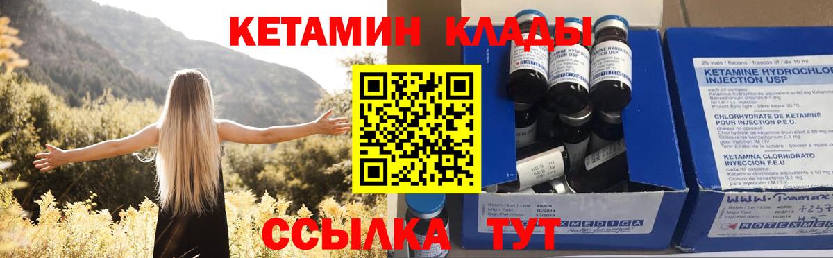 КЕТАМИН VHQ  КЕТАМИН ketamine  Вход с VPN  Павлово 