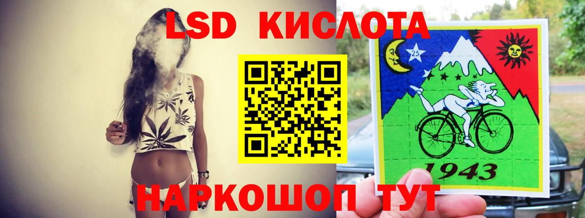 LSD-25 экстази ecstasy Павлово