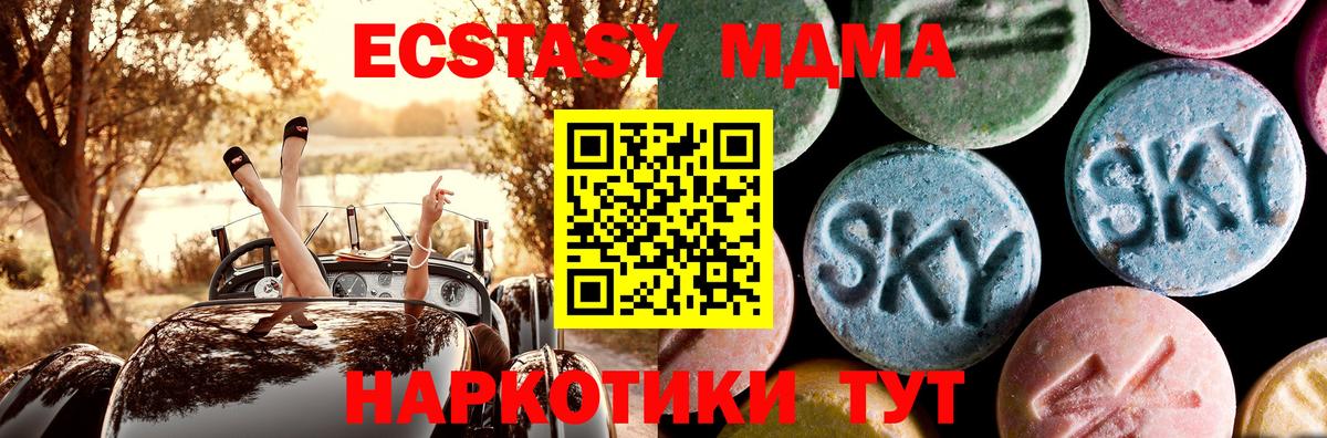 МДМА VHQ  МДМА Molly  Павлово  MDMA  Вход с VPN 