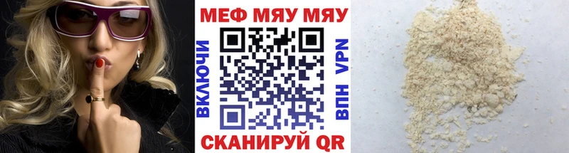 МЕФ mephedrone  KRAKEN tor  Павлово 