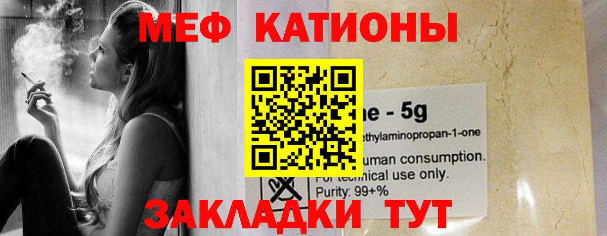 Меф mephedrone  закладка  МЯУ-МЯУ  Вход с VPN  Меф VHQ  Павлово  МЕФ 