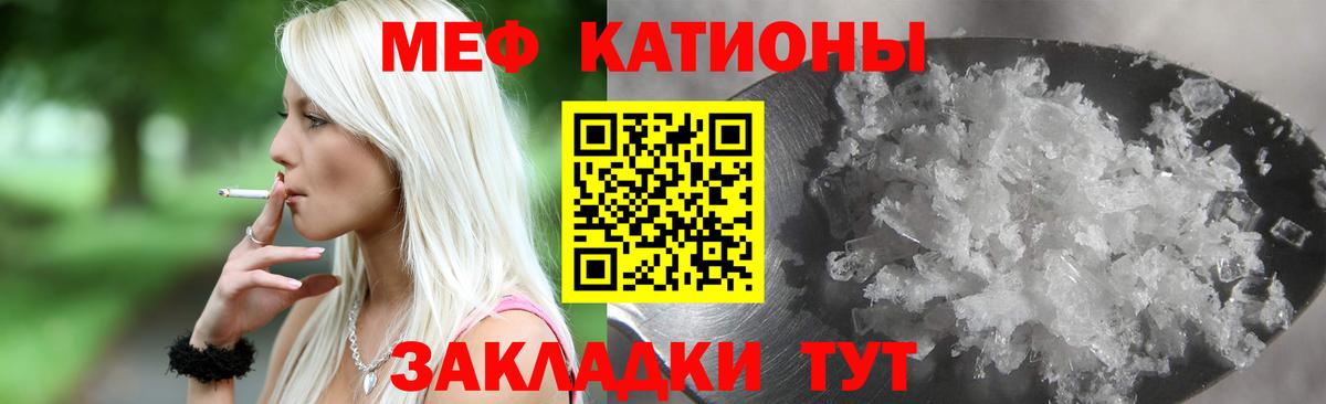 МЕФ кристаллы Павлово