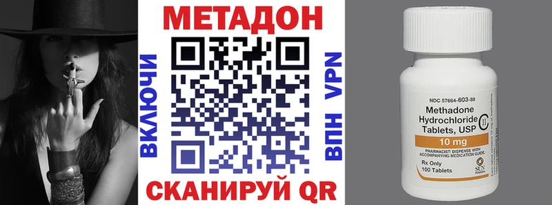 купить наркотик  Павлово  МЕТАДОН мёд 