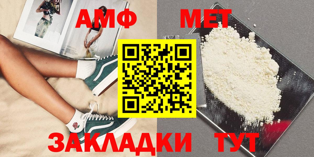 Павлово  Первитин пудра  Вход с VPN 