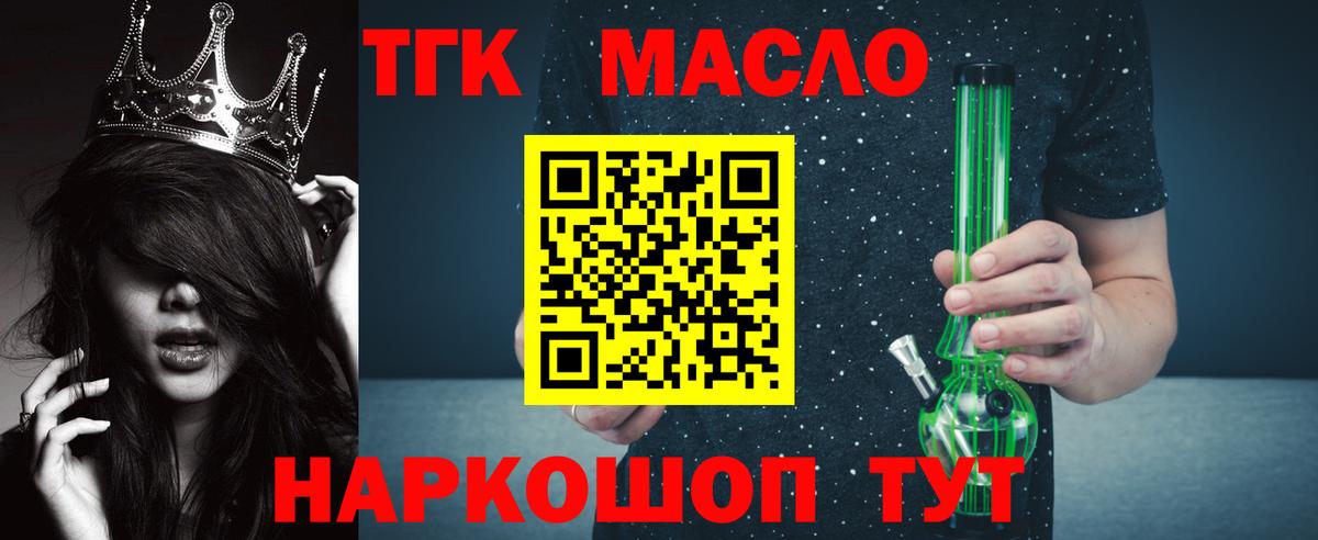 ТГК вейп Павлово